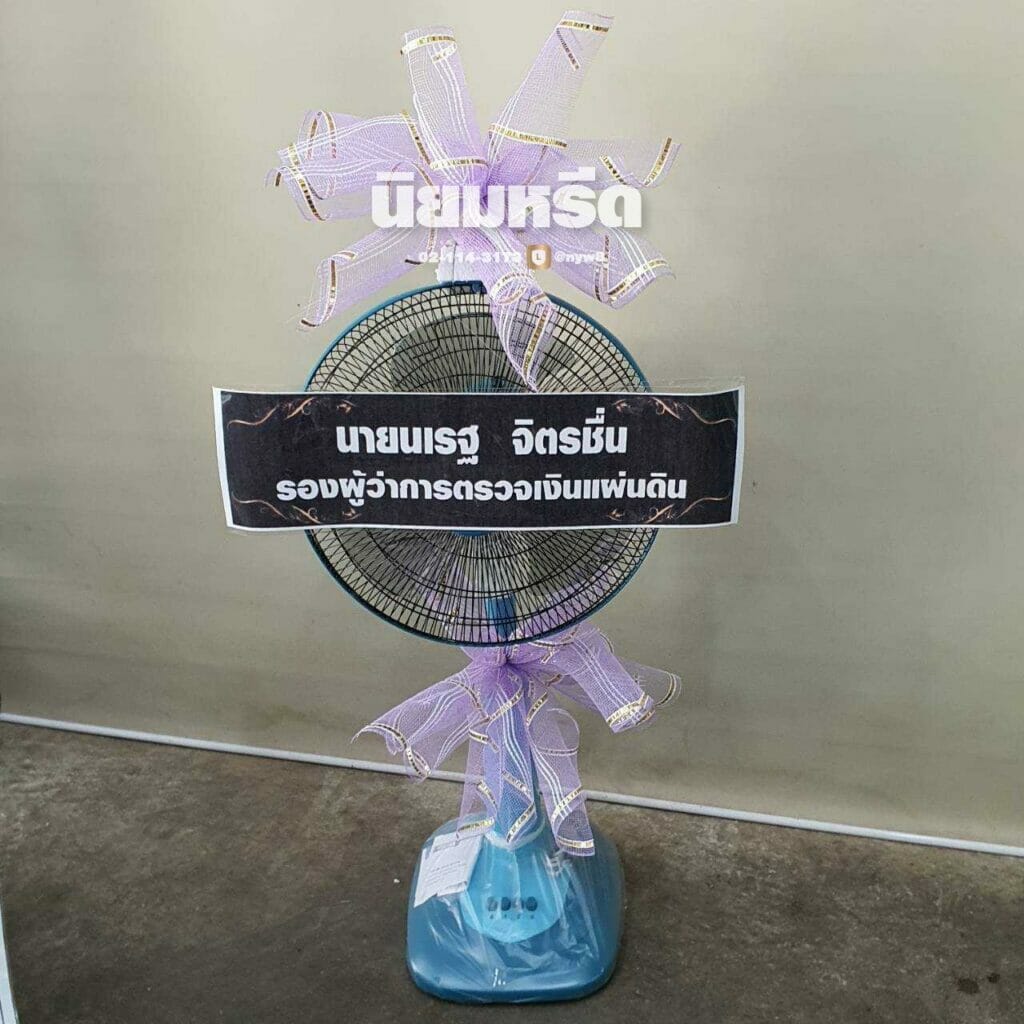 พวงหรีดวัดไผ่เหลือง
