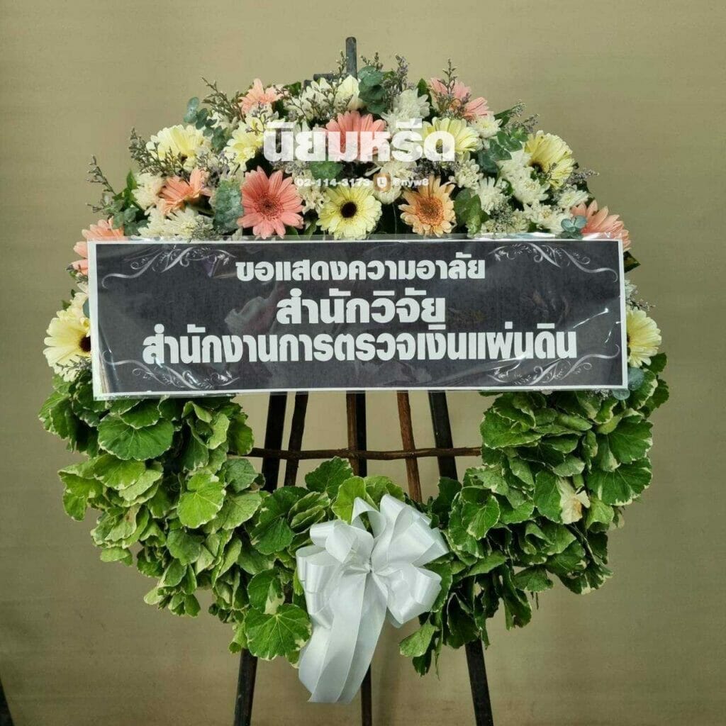 พวงหรีดวัดโมลี