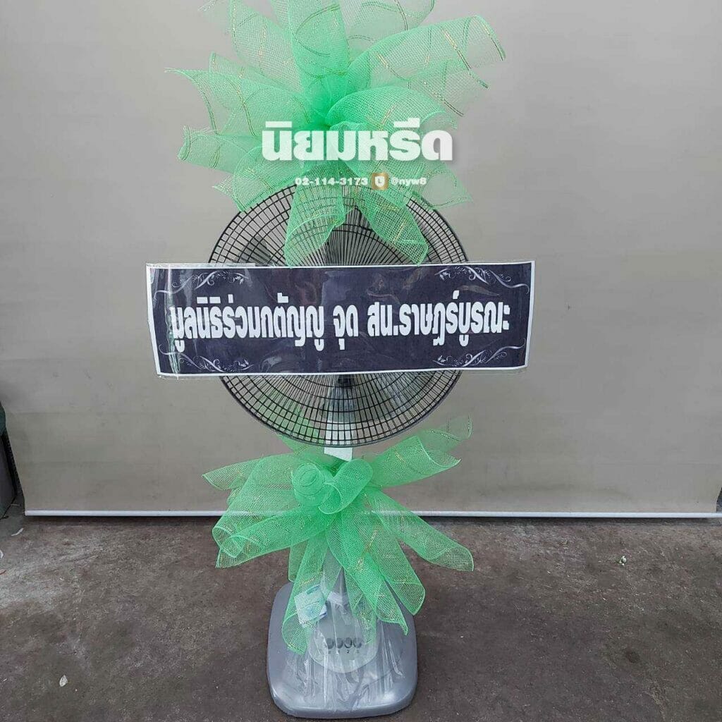พวงหรีดวัดโมลี