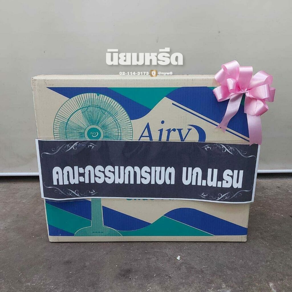 พวงหรีดวัดโมลี