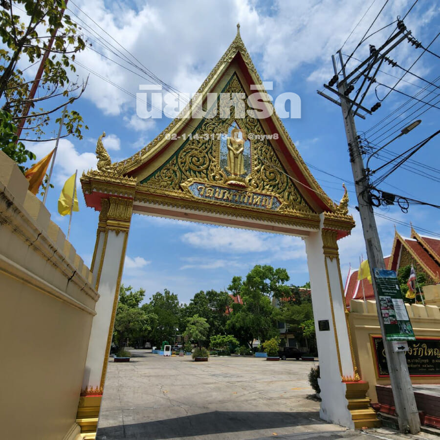 พวงหรีดวัดบางรักใหญ่