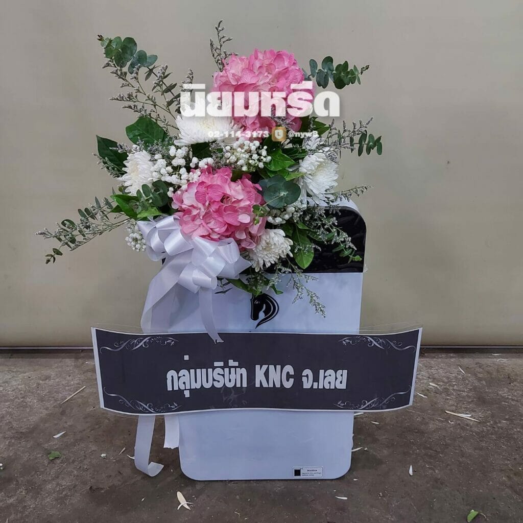 พวงหรีดวัดราษฏร์ประคองธรรม