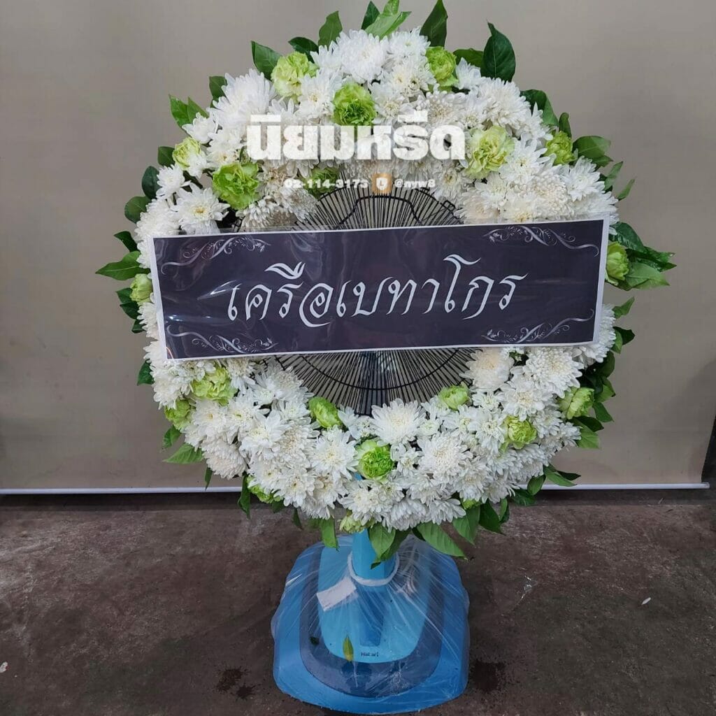พวงหรีดวัดสมรโกฏิ