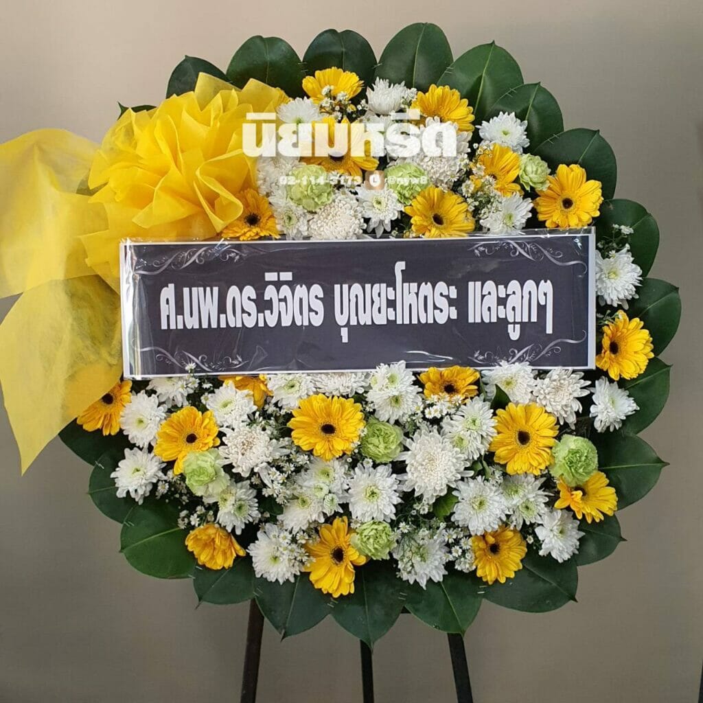 พวงหรีดวัดสมรโกฏิ