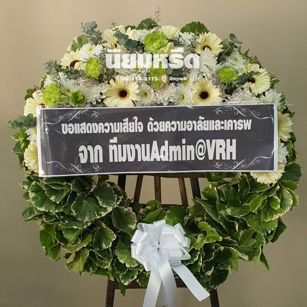 พวงหรีดวัดเขียน