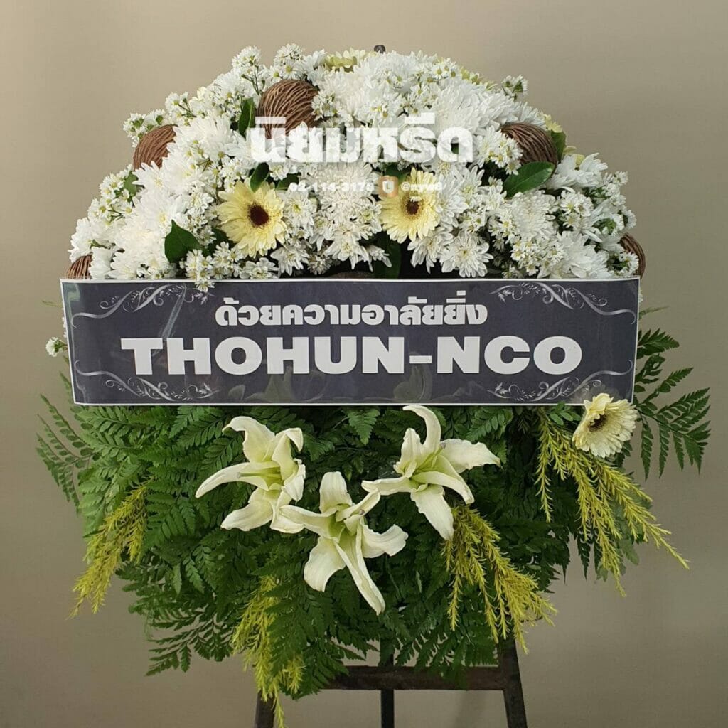 พวงหรีดวัดเฉลิมพระเกียรติ