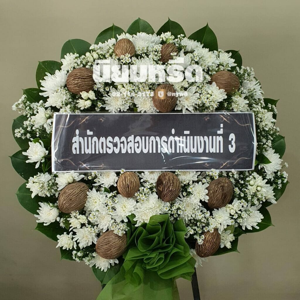 พวงหรีดวัดมกุฏกษัตริยาราม