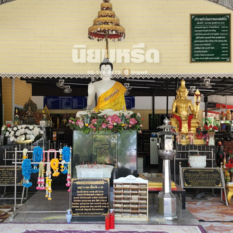 พวงหรีดวัดบางรักใหญ่