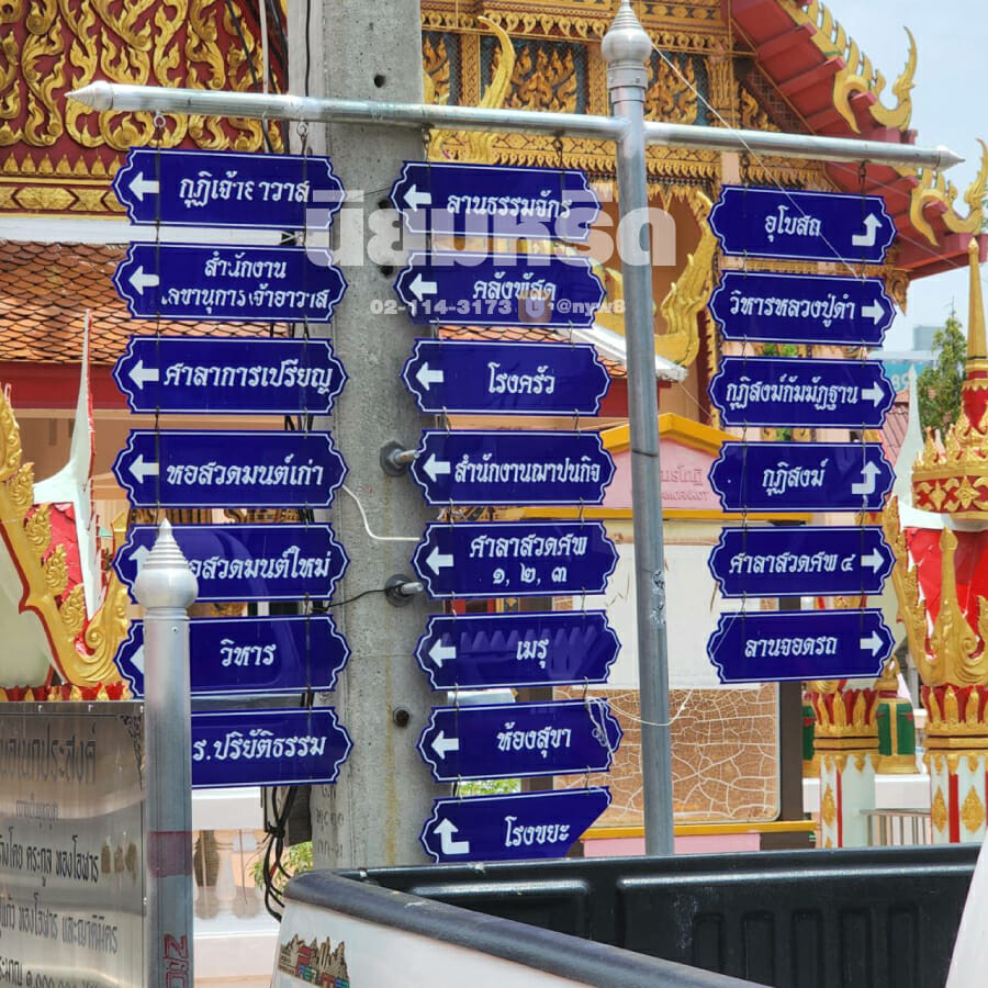 พวงหรีดวัดสมรโกฏิ