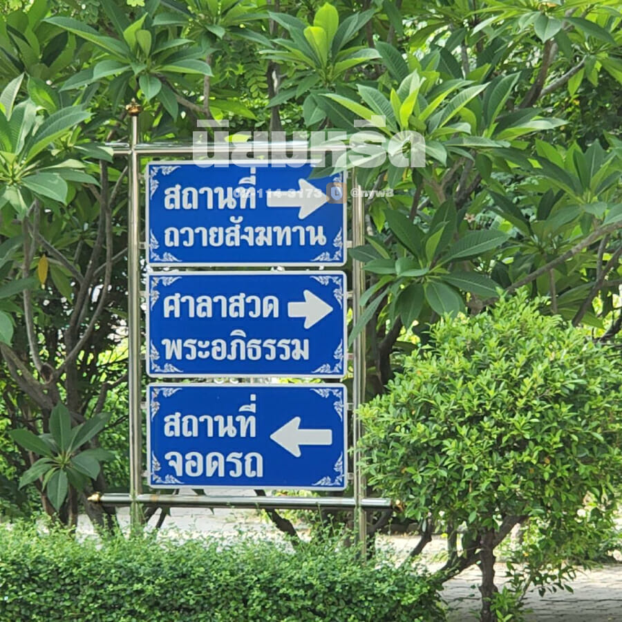 พวงหรีดวัดชมภูเวก