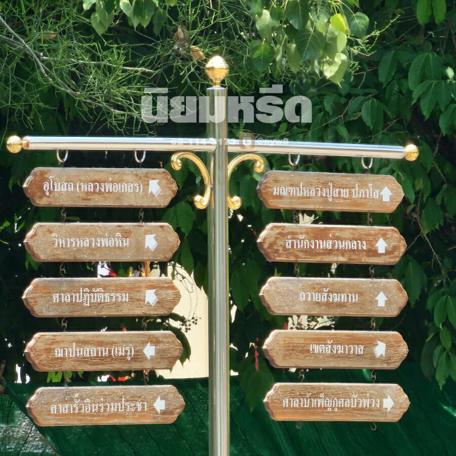 พวงหรีดวัดบางรักใหญ่