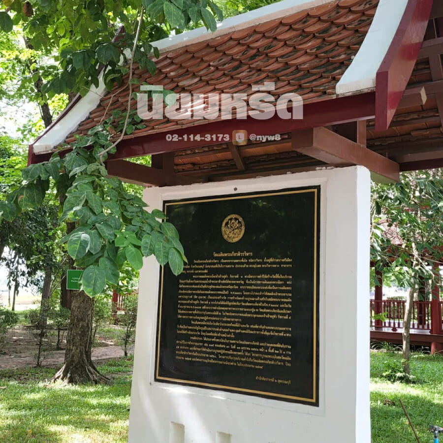 พวงหรีดวัดเฉลิมพระเกียรติ