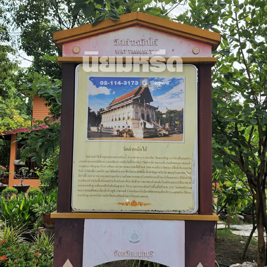 พวงหรีดวัดตำหนักใต้