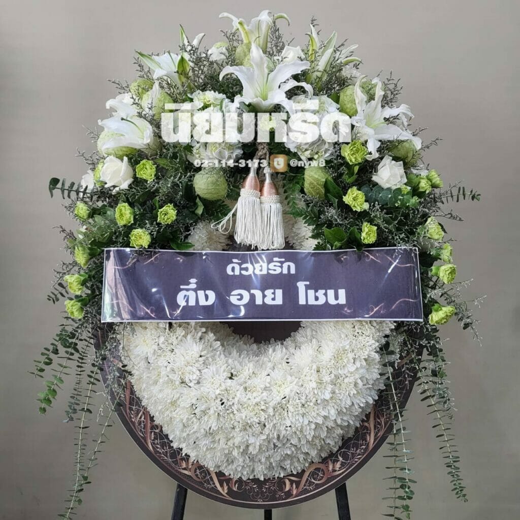 พวงหรีดวัดพิกุลเงิน