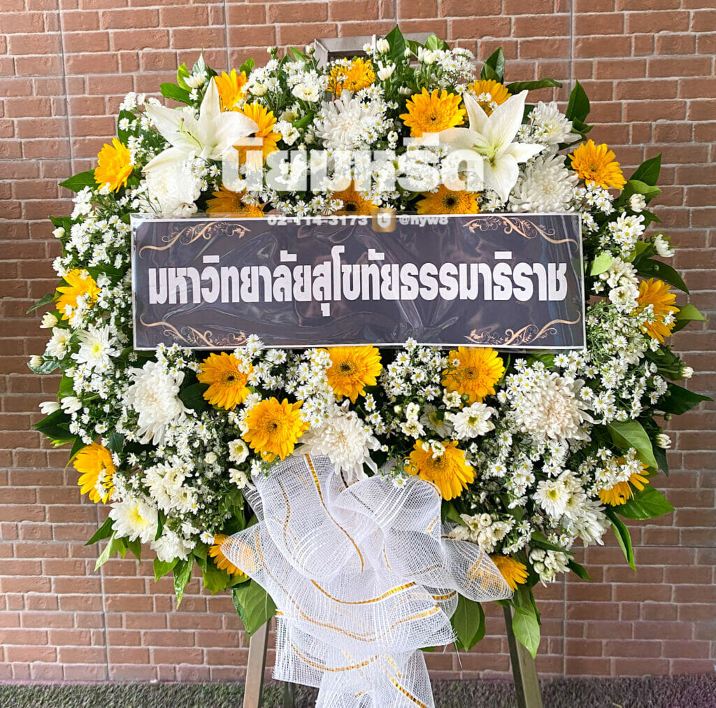 พวงหรีดวัดพิกุลเงิน