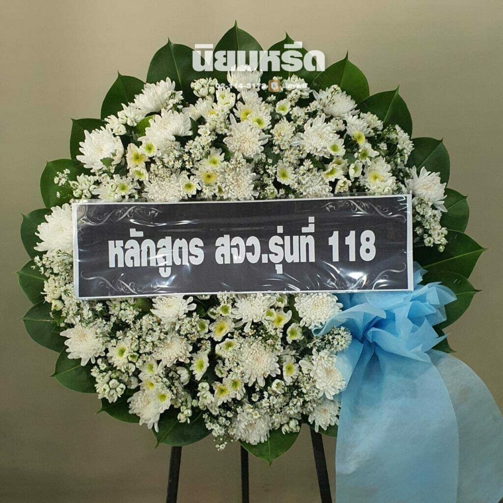 พวงหรีดวัดชมภูเวก