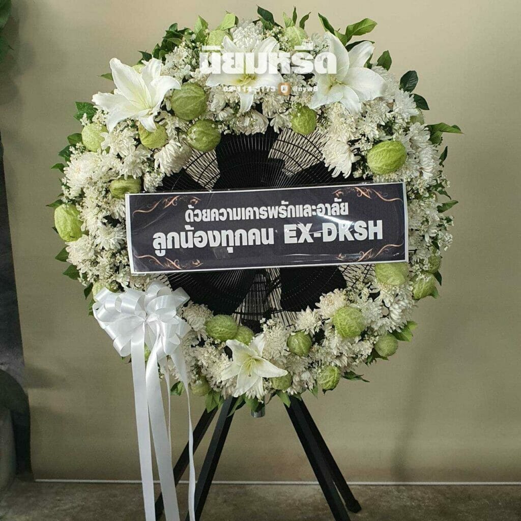 พวงหรีดวัดกู้
