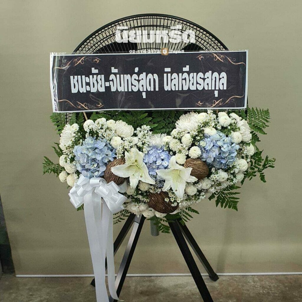 พวงหรีดวัดกู้