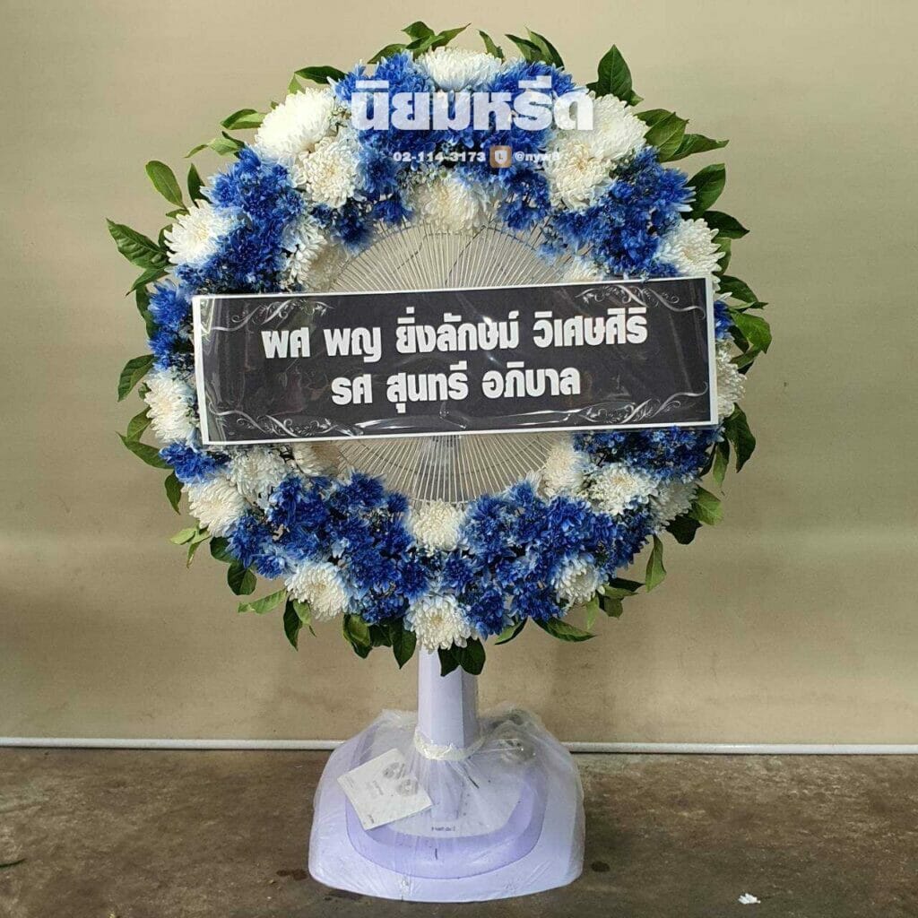 พวงหรีดวัดชมภูเวก