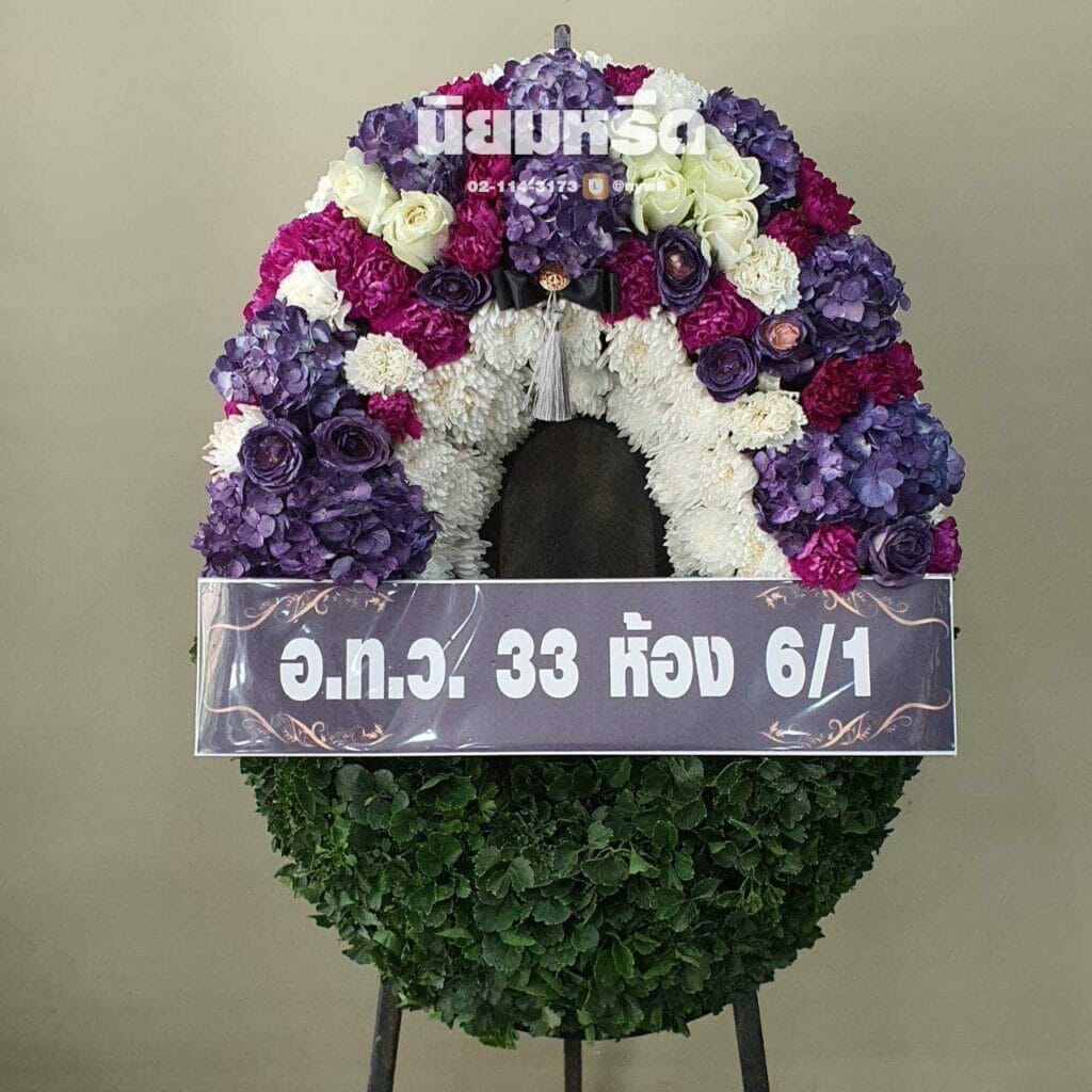 พวงหรีดวัดชมภูเวก