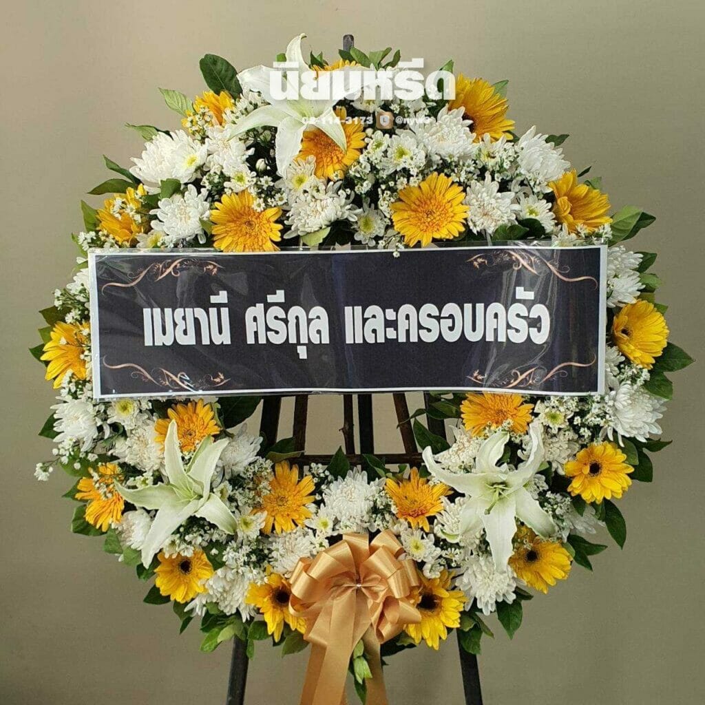 พวงหรีดวัดตำหนักใต้