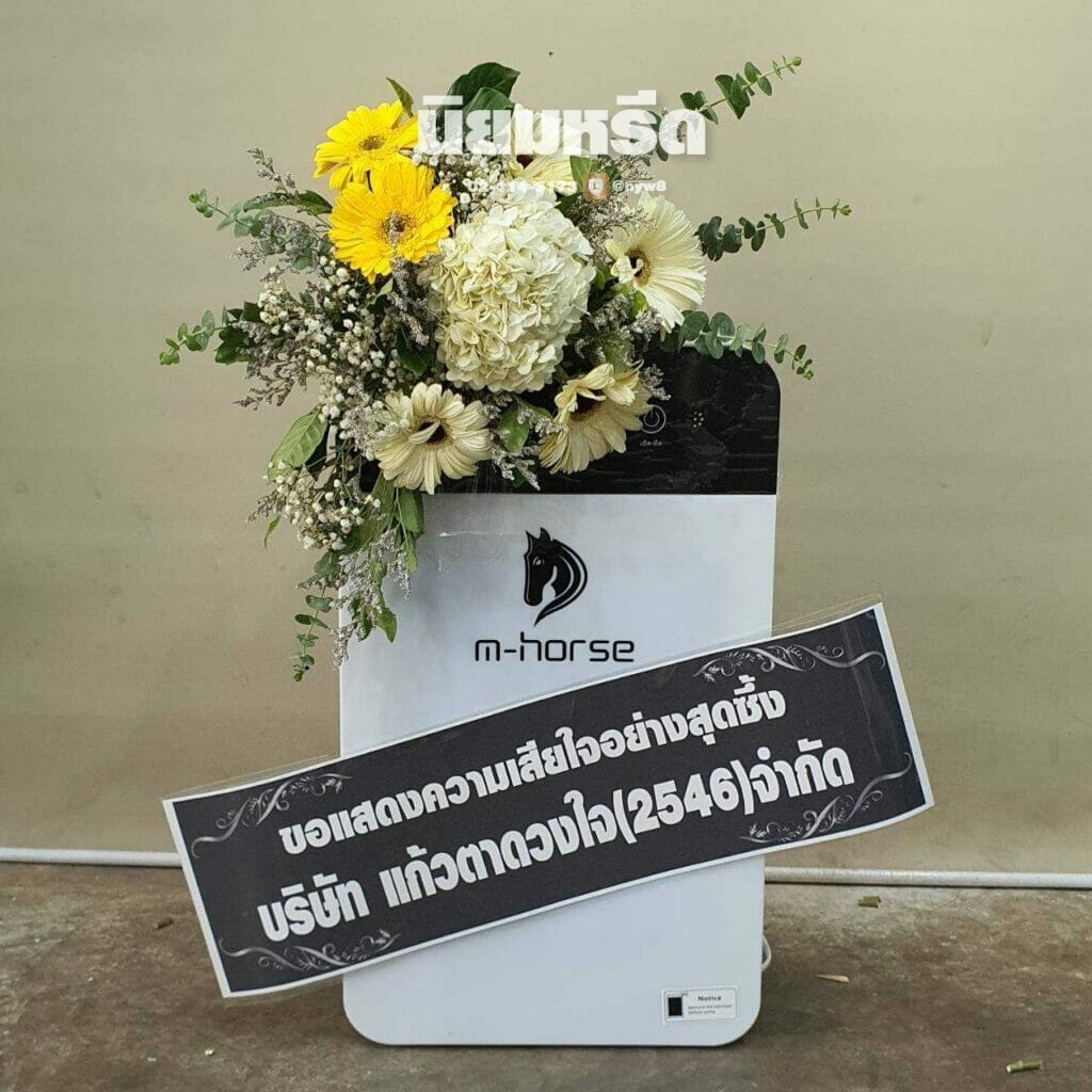 พวงหรีดวัดบางไผ่