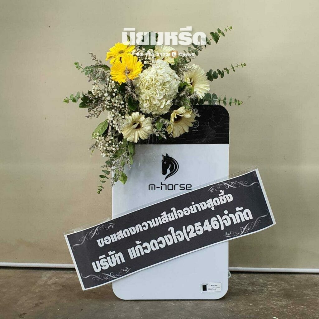 พวงหรีดวัดบางไผ่