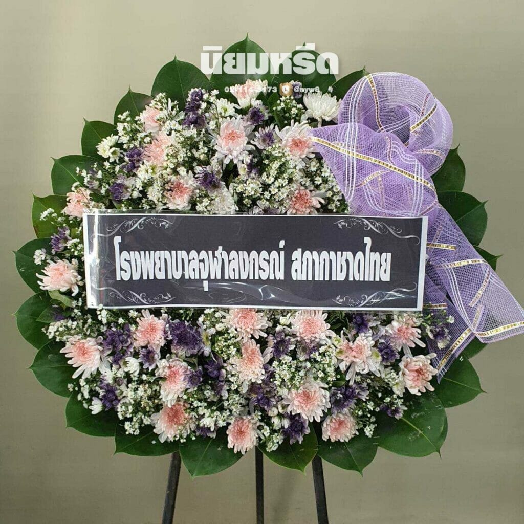 พวงหรีดวัดบางแพรก