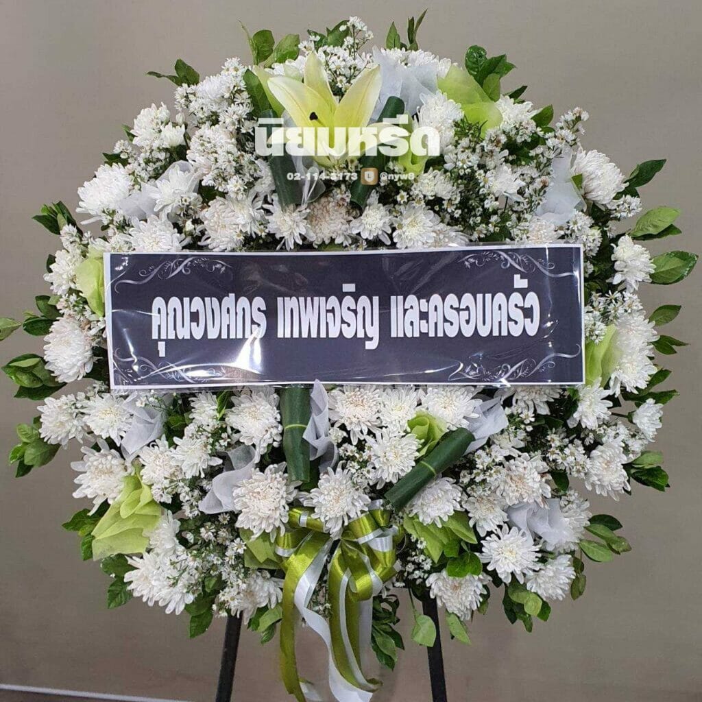 พวงหรีดวัดบางไผ่