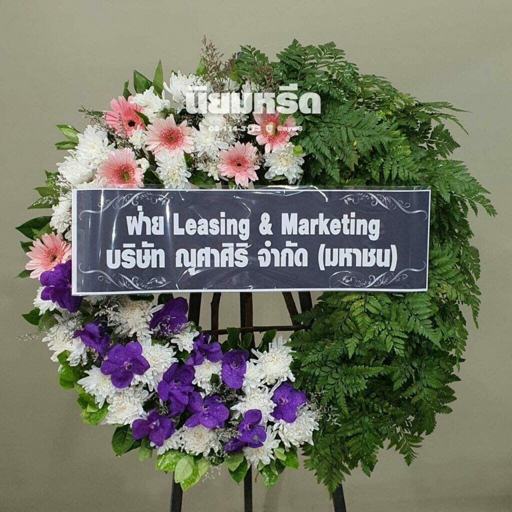 พวงหรีดวัดบางไผ่