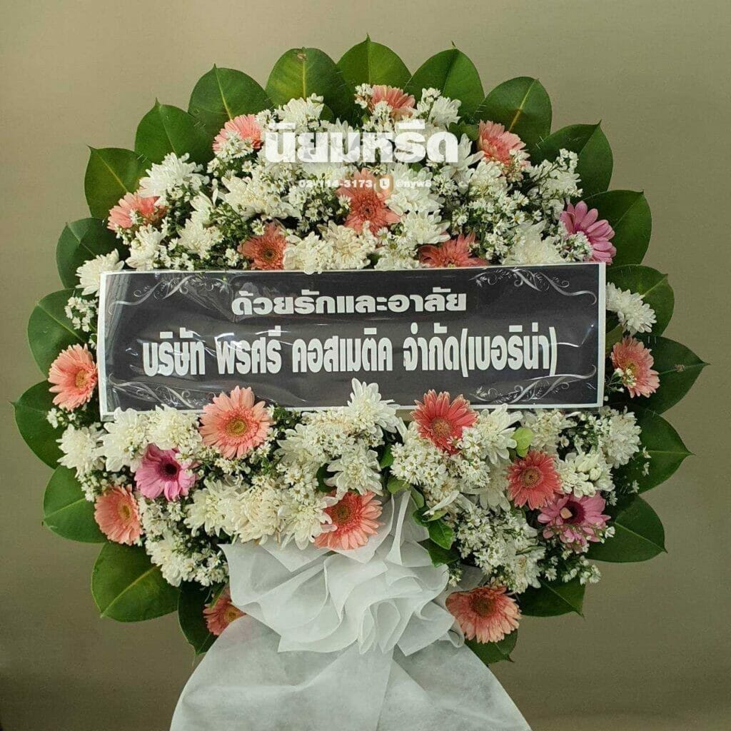 พวงหรีดวัดบางรักใหญ่