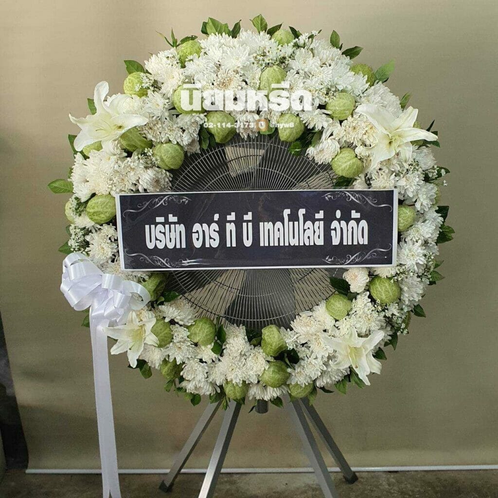 พวงหรีดวัดตำหนักใต้