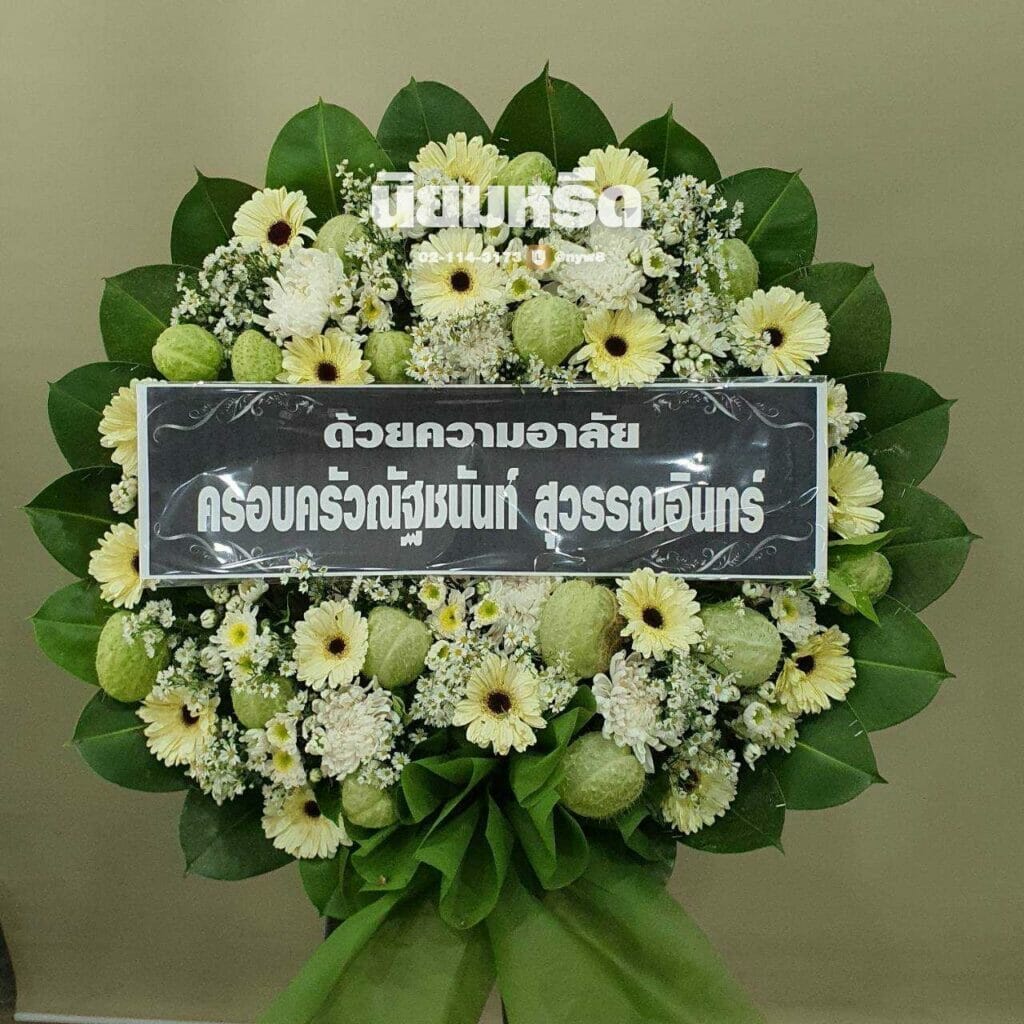 พวงหรีดวัดบางรักใหญ่