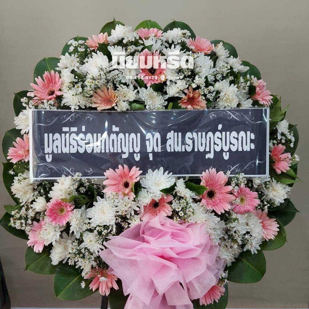 พวงหรีดวัดบางรักน้อย