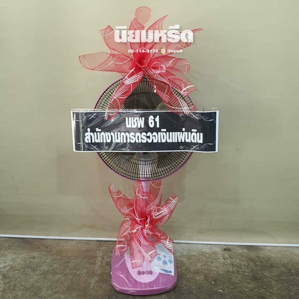 พวงหรีดวัดกู้