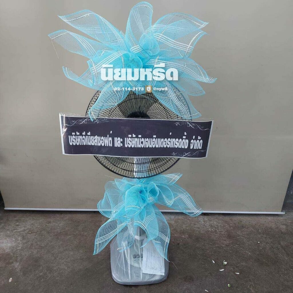 พวงหรีดวัดราชโอรสาราม