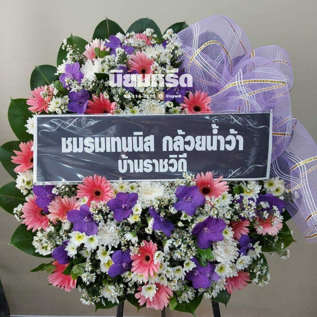 พวงหรีดวัดผาสุกมณีจักร