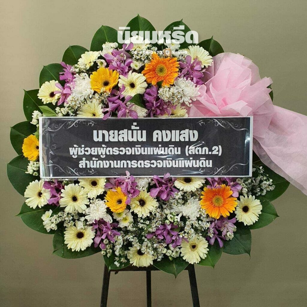 พวงหรีดวัดกู้