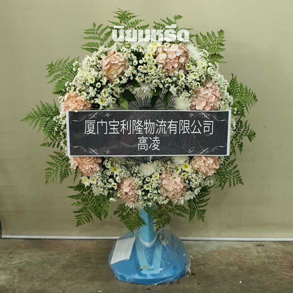 พวงหรีดวัดกู้
