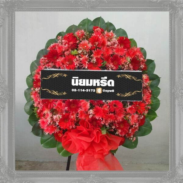 พวงหรีดดอกไม้