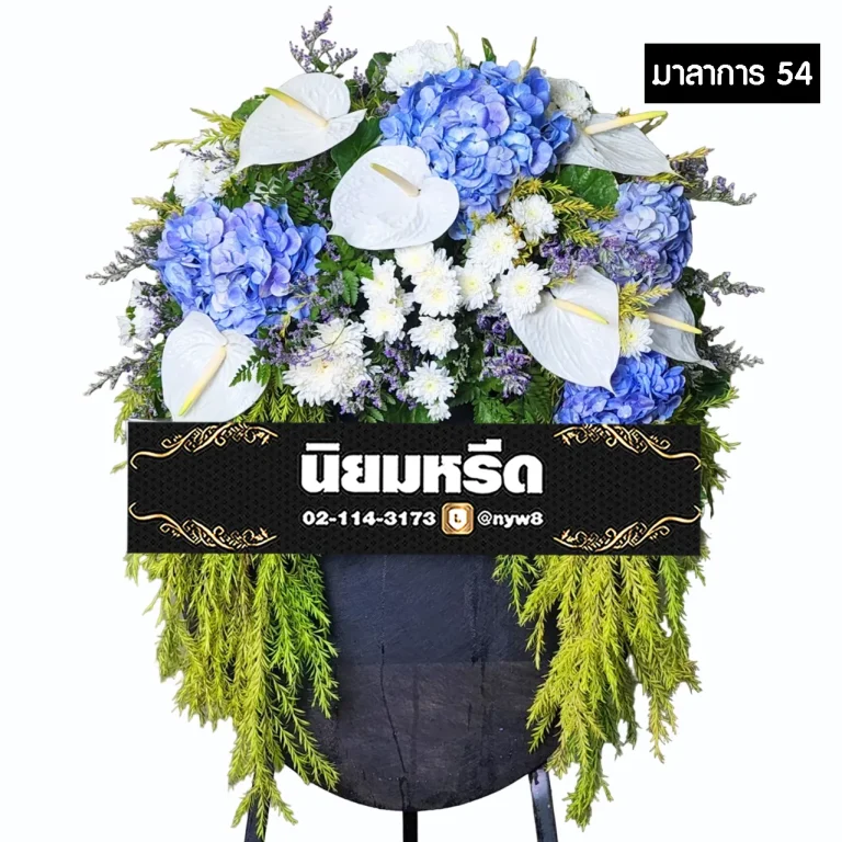 พวงหรีดกระดาน มาลาการ54