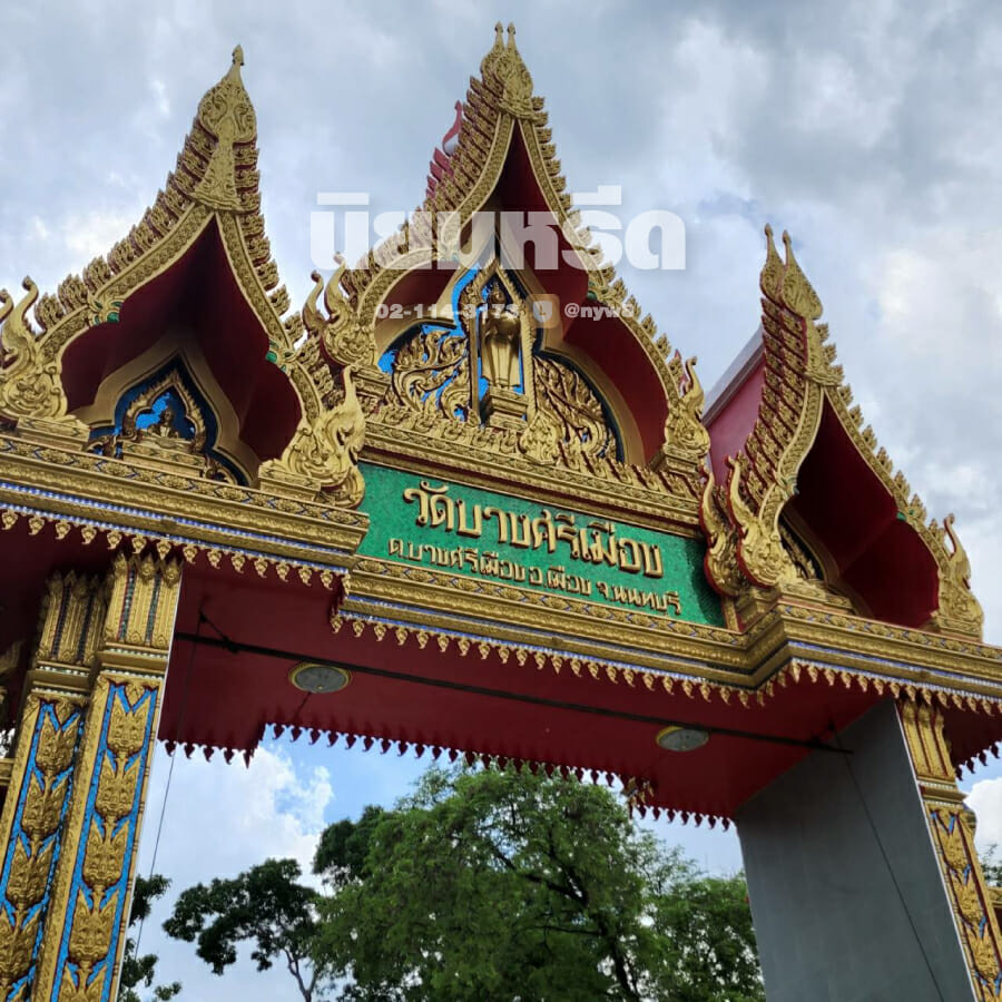 พวงหรีดวัดบางศรีเมือง
