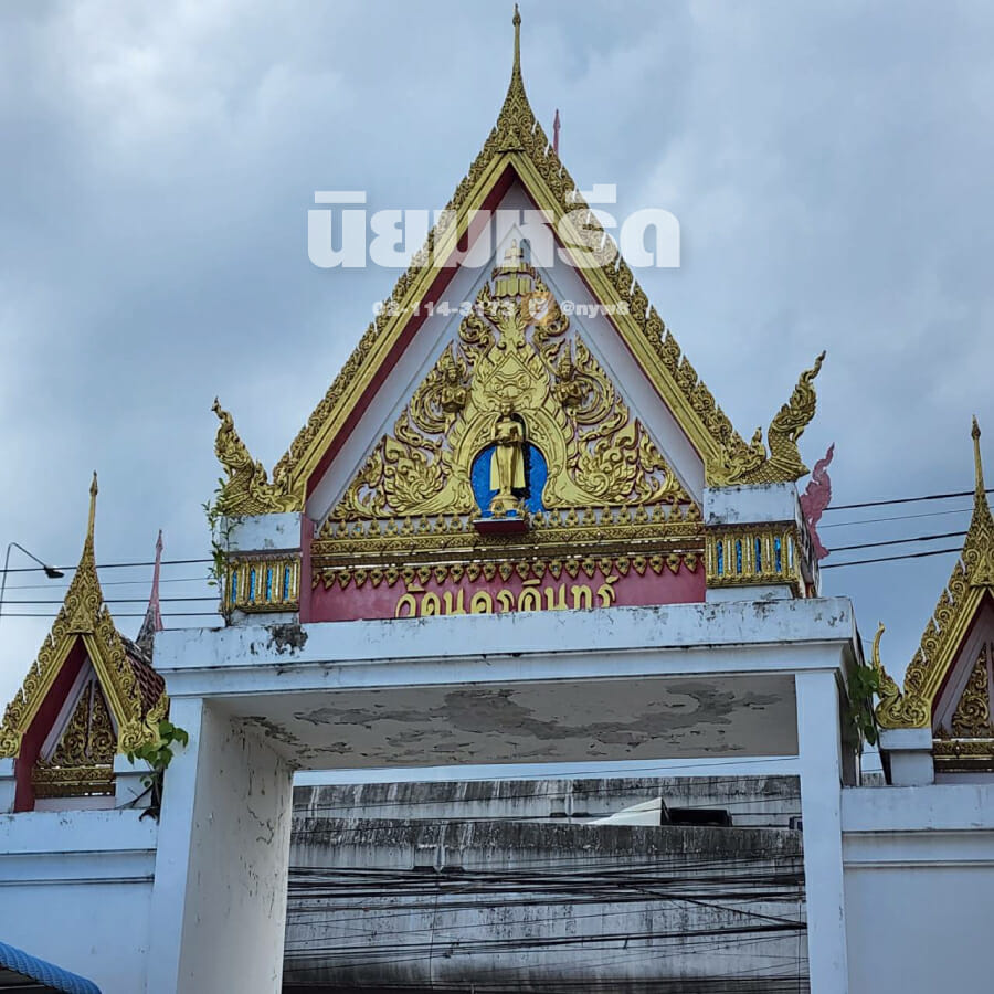 พวงหรีดวัดนครอินทร์