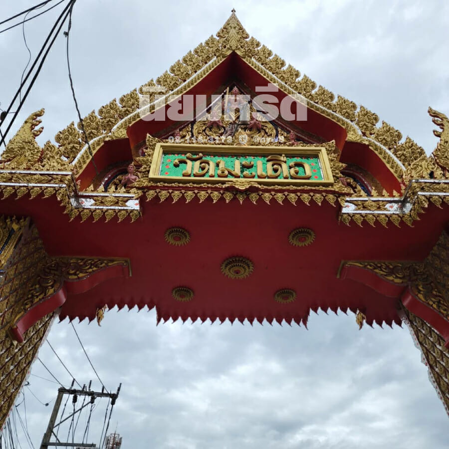 พวงหรีดวัดมะเดื่อ