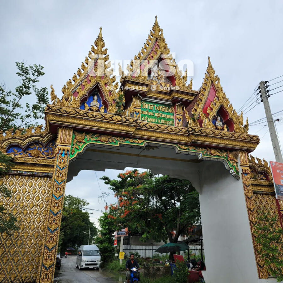 พวงหรีดวัดกลางคลองสี่