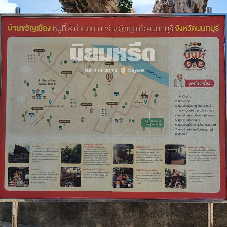 พวงหรีดวัดขวัญเมือง