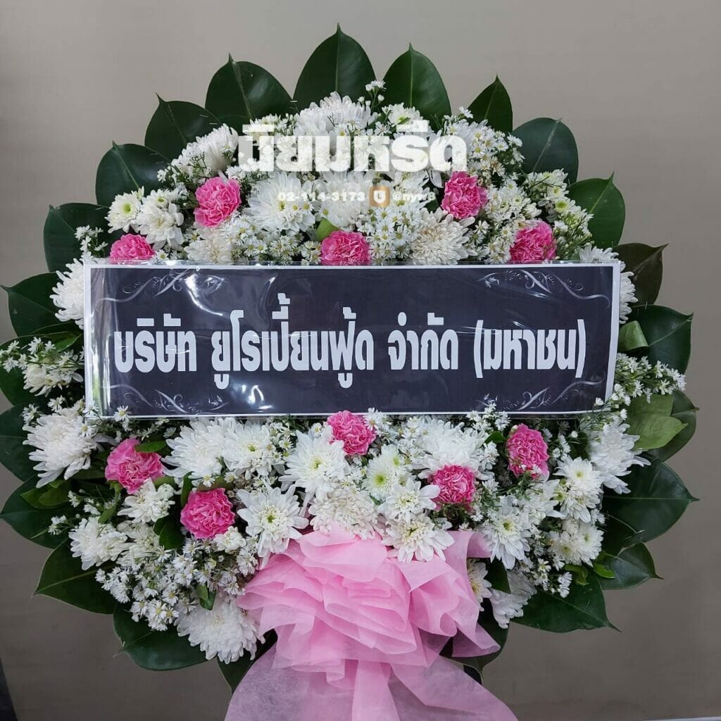 พวงหรีดวัดรวกบางสีทอง