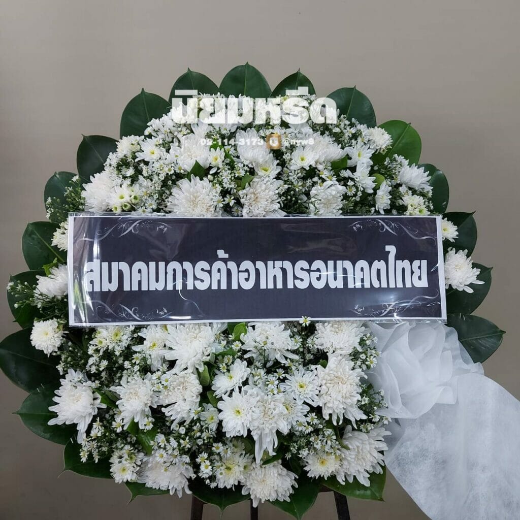 พวงหรีดวัดรวกบางสีทอง