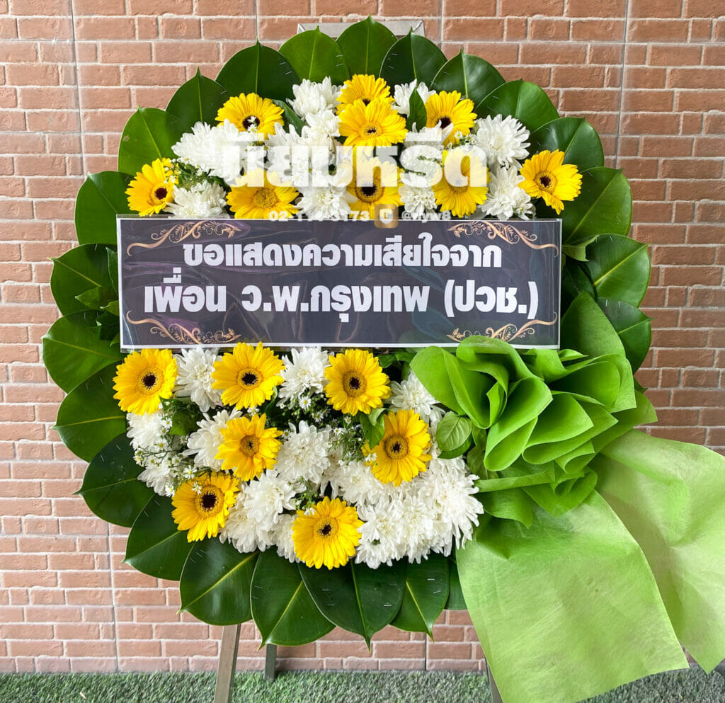 พวงหรีดวัดแคใน