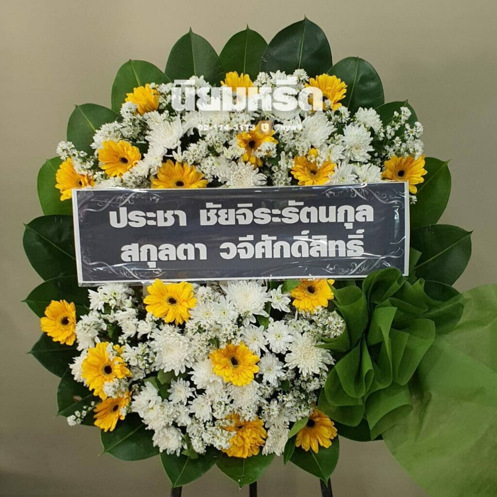 พวงหรีดวัดบางเลนเจริญ